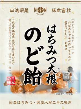 はちみつ大根のど飴