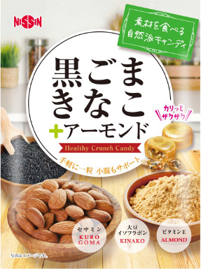 黒ごまきなこ+アーモンド