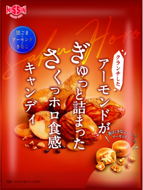 非公開: アーモンドがぎゅっと詰まったさくっホロ食感キャンディ