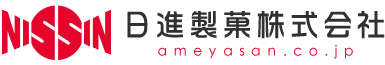 日進製菓株式会社